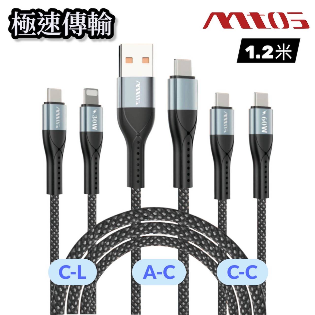 快充數據線